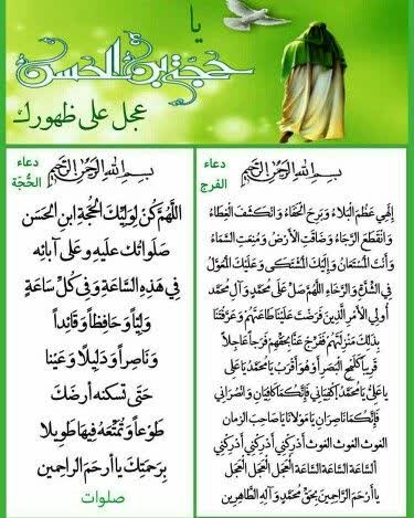 یابن الحسن...
روز ظهور تو،چه سرافڪنده می‌شوند
آنان ڪه در دعای فرج ڪم گذاشتند..
 #تا_انقلاب_مهدی