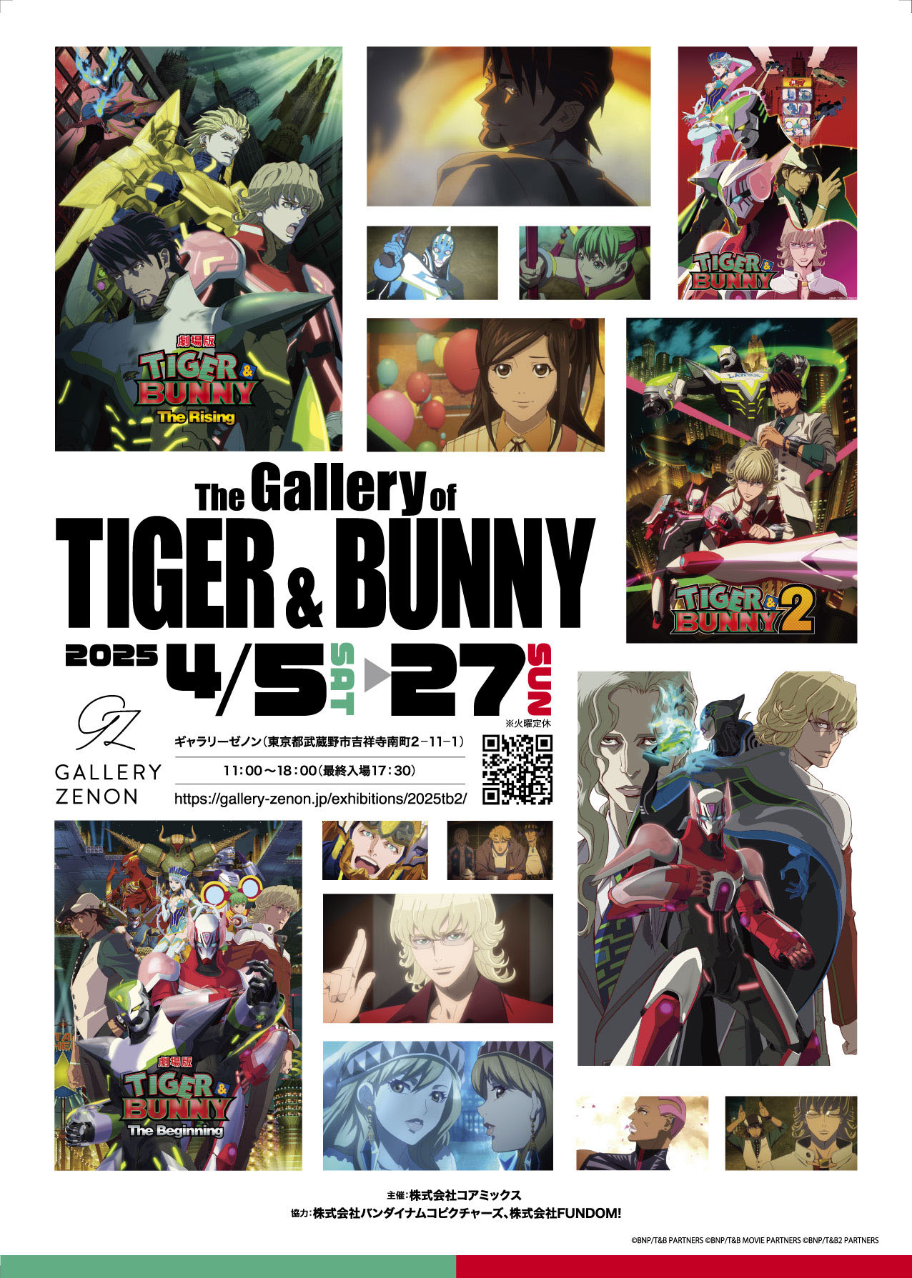 TIGER&BUNNY HERO's DAY 店頭販促用ポスター　タイバニ TIGER & BUNNY HERO FESTA in サンシャイン60展望台 | 株式会社