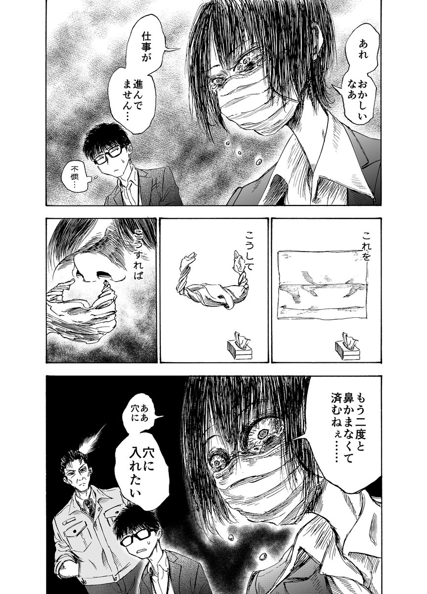 毎年花粉で地獄を見る女 