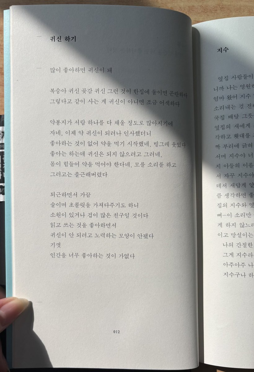 기껏
인간을 너무 좋아하는 것이 가엾다