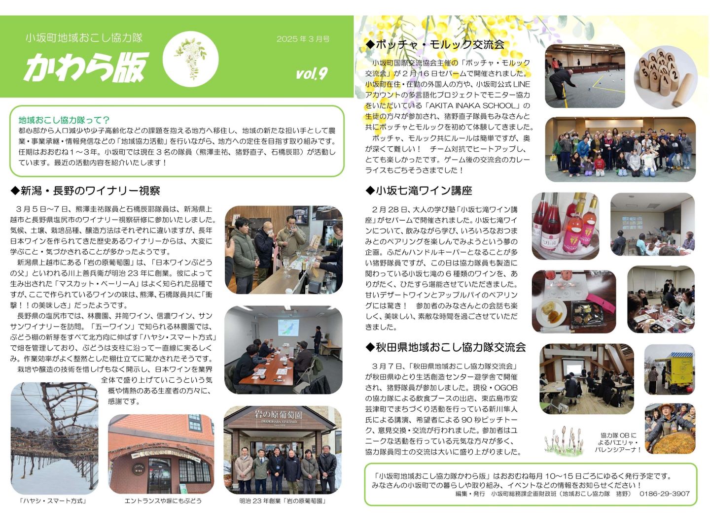 楽天市場 | 秋田県小坂町 - 自然と文化の魅力あふれるまち【秋田