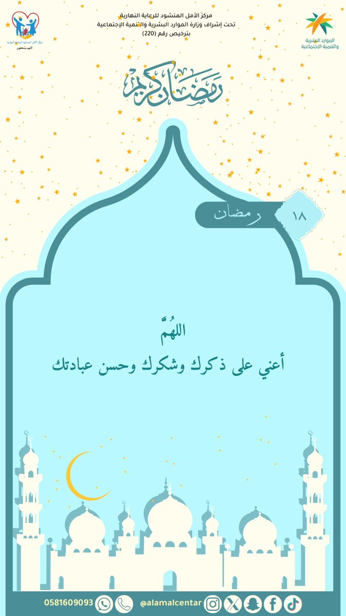 AlamalCentar's tweet photo. 18|رَمضان https://t.co/uszI6eJjeb