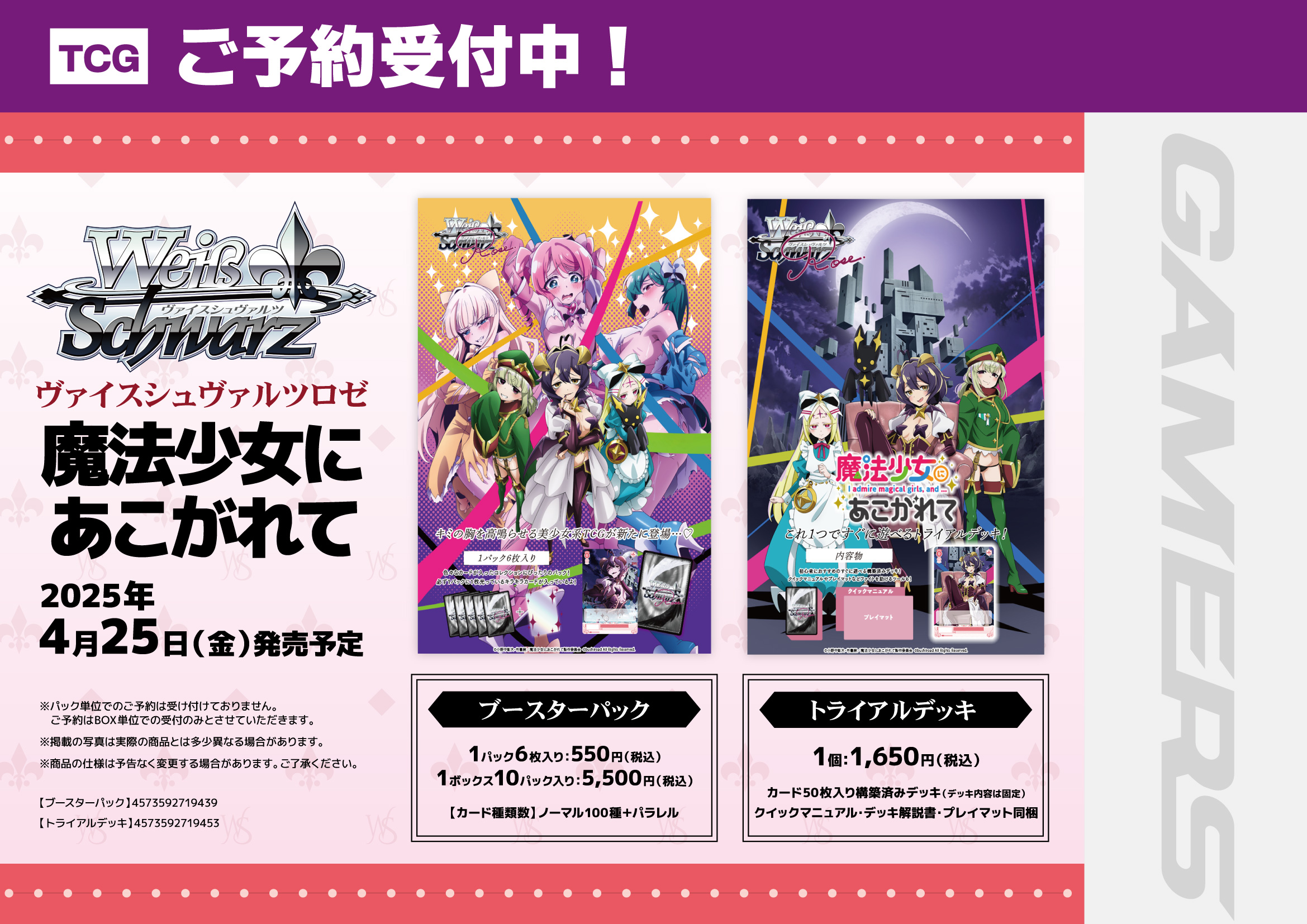 AKIHABARAゲーマーズ本店 on X: 
