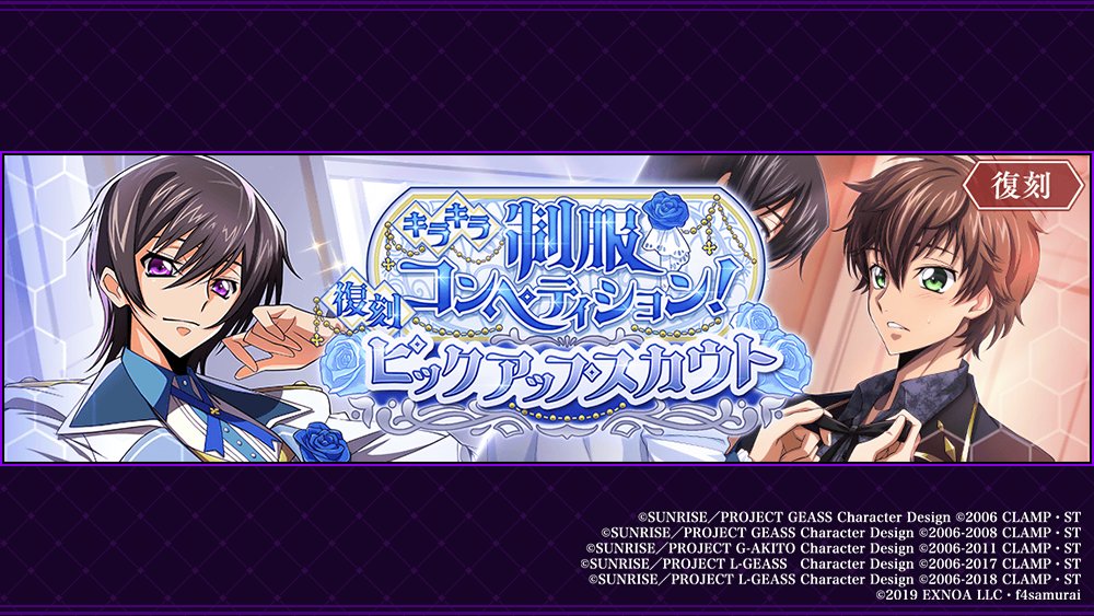 コードギアスマオ】コードギアス Genesic Re;CODE公式 on Twitter