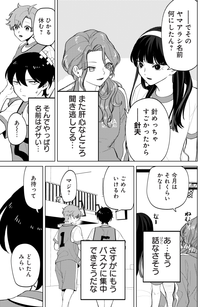 トロッコ問題解決するギャル(4/5) 