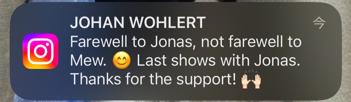 MEWのヨハンさんから返信いただけました。MEWのfarewellではなく、ヨーナスさんとのfarewellだそうです（本人より拡散了承済みです）。
私はH.E.R.O.繋がりからMEWを聴き始めたので、MEWの本質を捉えられていません。ヨーナスこそMEWの全てだというなら、これが終わりと思う人もいるのでしょう…が、