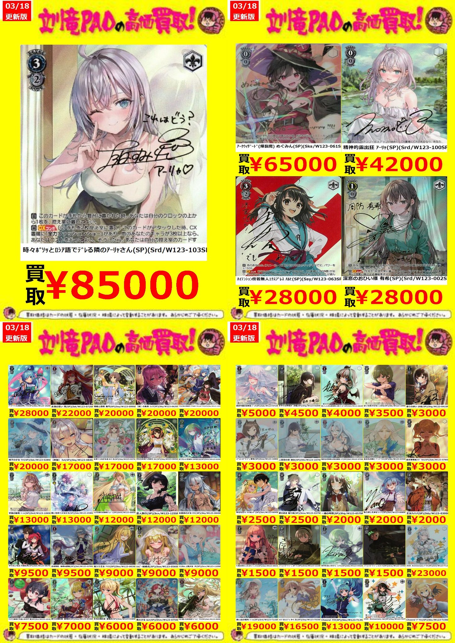 カードショップ竜星のPAO立川店 on X: 