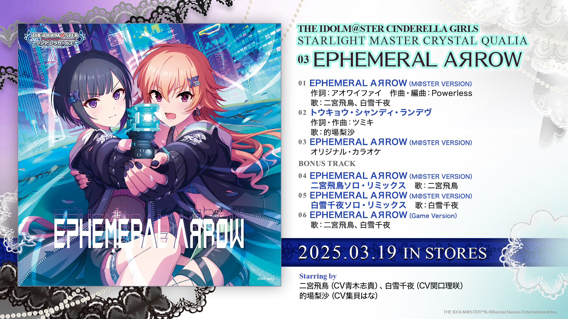 Lycee リセ アクアプラス 混血の魔人 メフメラ KR ゼンカイザーブラック オードパルファム|ドリーミング