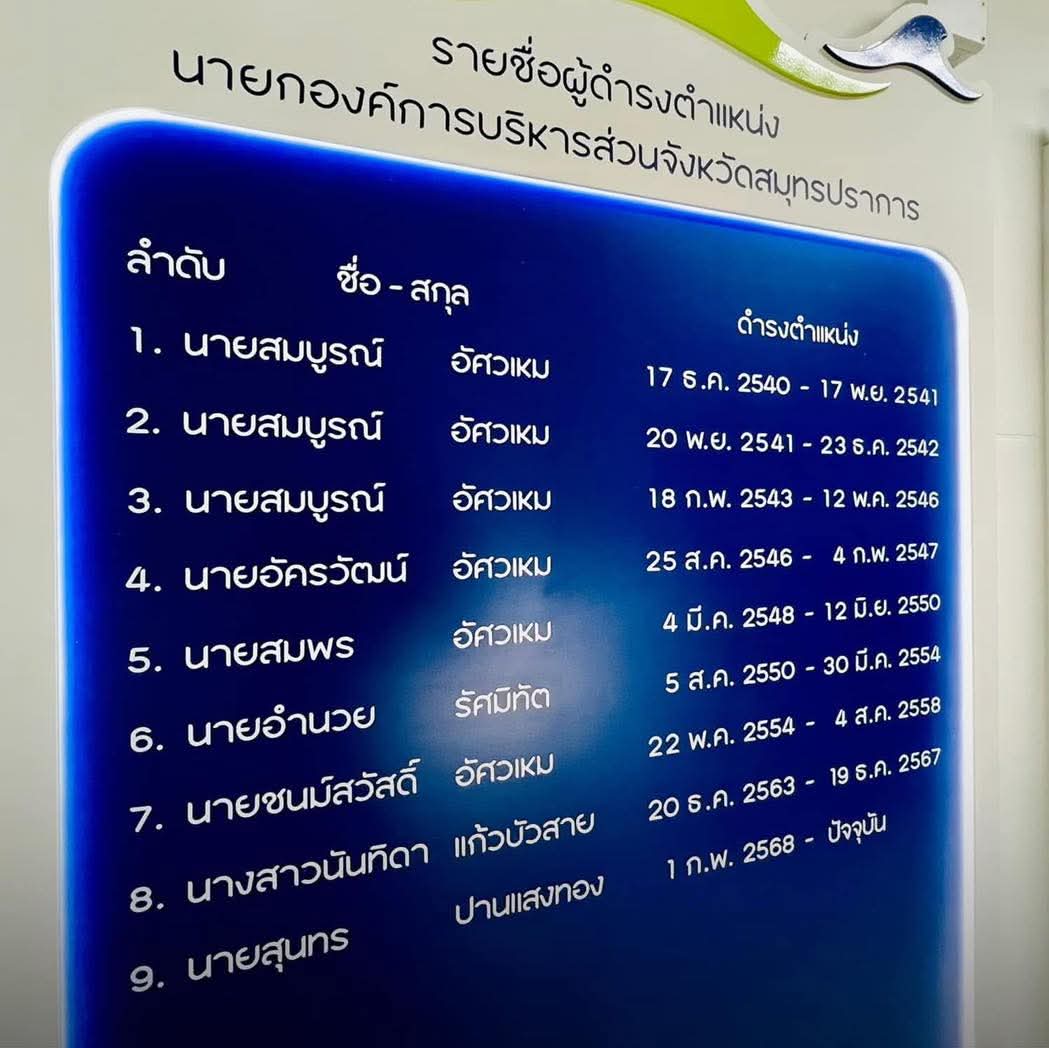 กกต.หค.อมย.นห tweet media