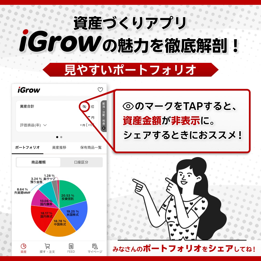 なんと見やすいポートフォリオ！／ ​ 商品種類と口座区分の切り替えが可能。​ 楽天証券でNISAをやっている方は、NISA口座の内訳が見られる👀​  みなさんのポートフォリオをぜひキャプチャでシェアしてください！​ ▽ダウンロードはこちら​ https://t.co/AgUNonLmfY​ #楽天  ...