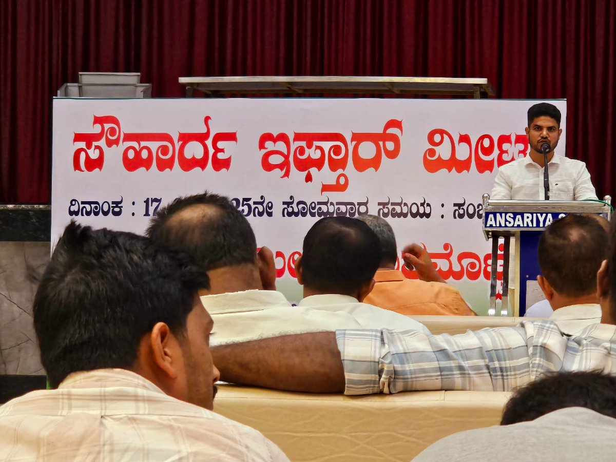SDPI_SULLIA's tweet photo. ಸುಳ್ಯ ತಾಲೂಕು ಗ್ಯಾರಂಟಿ ಅನುಷ್ಠಾನ ಸಮಿತಿಯ ಅಧ್ಯಕ್ಷರಾದ ಶಾಹುಲ್ ಹಮೀದ್ ಕುತ್ತಮಟ್ಟೆ ಯವರು ಅನ್ಸಾರಿಯಾ ಗಲ್ಫ್ ಆಡಿಟೋರಿಯಂ ನಲ್ಲಿ ಮಾರ್ಚ್ 17 ರಂದು ಆಯೋಜಿಸಿದ ಸೌಹಾರ್ದ ಇಫ್ತಾರ್ ಕೂಟದಲ್ಲಿ ಮುಖ್ಯ ಅತಿಥಿಯಾಗಿ ಭಾಗವಹಿಸಿ ಮಾತನಾಡುತ್ತಿರುವ 
ಎಸ್‌ಡಿಪಿಐ ಸುಳ್ಯ ವಿಧಾನಸಭಾ ಕ್ಷೇತ್ರ ಸಮಿತಿಯ ಅಧ್ಯಕ್ಷರಾದ ಮಿರಾಝ್ ಸುಳ್ಯ. https://t.co/dc7mHdHH1D