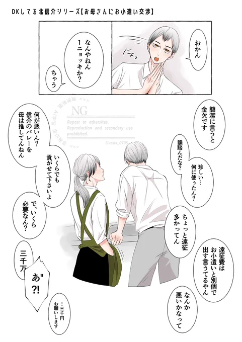 ばあちゃんじゃなくてあえての母との絡みが見たい🙂‍↕️ 