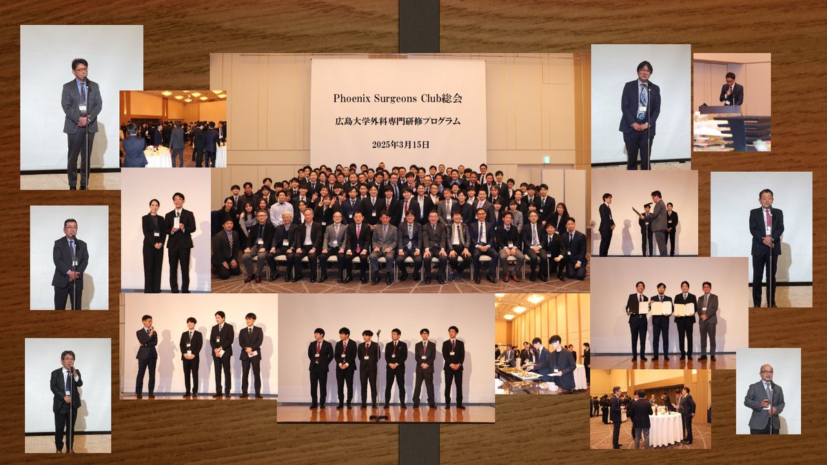3月15日（土）18：00よりPSC総会が開催されました！
新専攻医の挨拶やPhoenix Research Awardの表彰、外科会での優秀演題賞の表彰も行われました。
受賞された先生方、おめでとうございます🎉
次回はPSC説明会がありますので、外科に少しでも興味のある方は是非ご参加下さい！