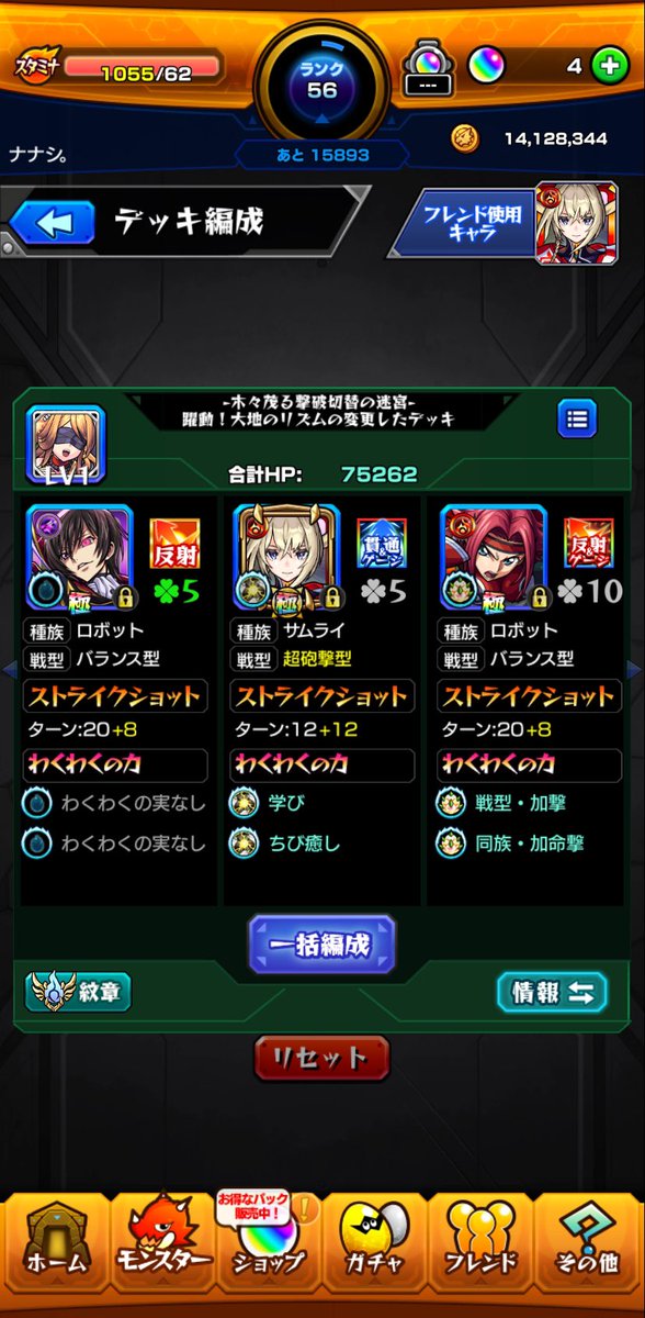 彼氏の影響でモンスト消してたの入れ直して始めたけどルルのわくわくの実どこのクエか分からん…後で聞こ…