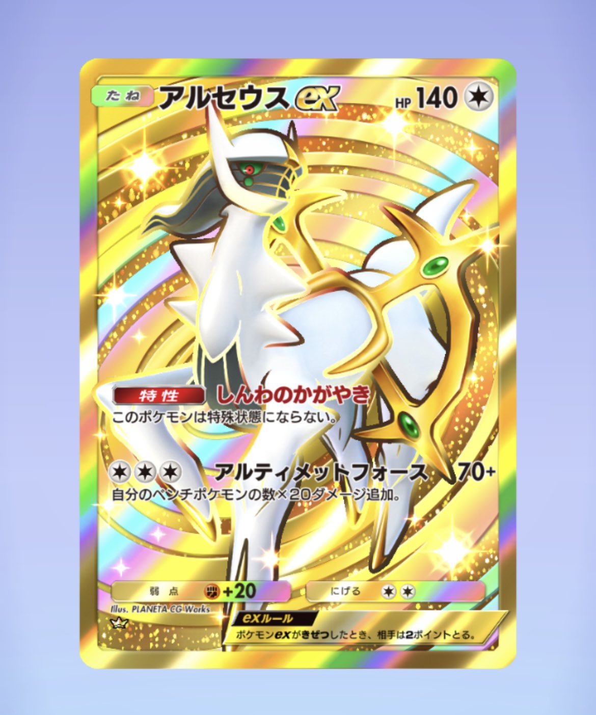 アルセウス② Amazon.co.jp: ポケモンカードゲーム S9 112/100 アルセウスV 無