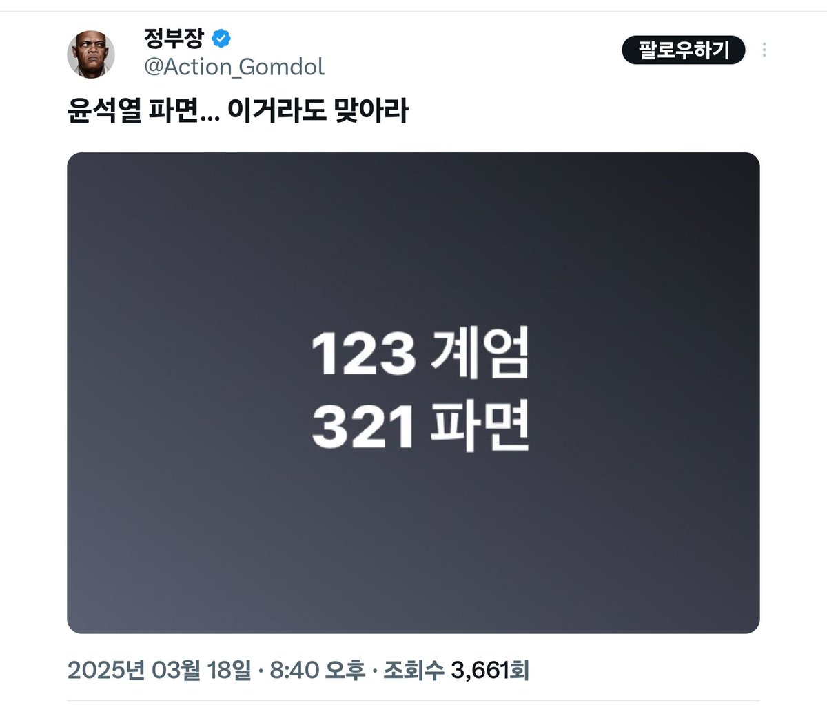 jin6748's tweet photo. @newsgongjang https://t.co/CqSzLZRJ8r