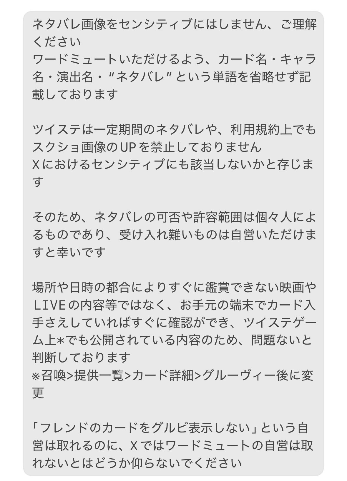 ヴィー様確認用画