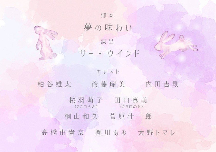 #テレぼく の通し稽古の後、 #かんづめ＿11缶目 の稽古でしたー。
明日は #テレぼく の本番……頑張るぞー！