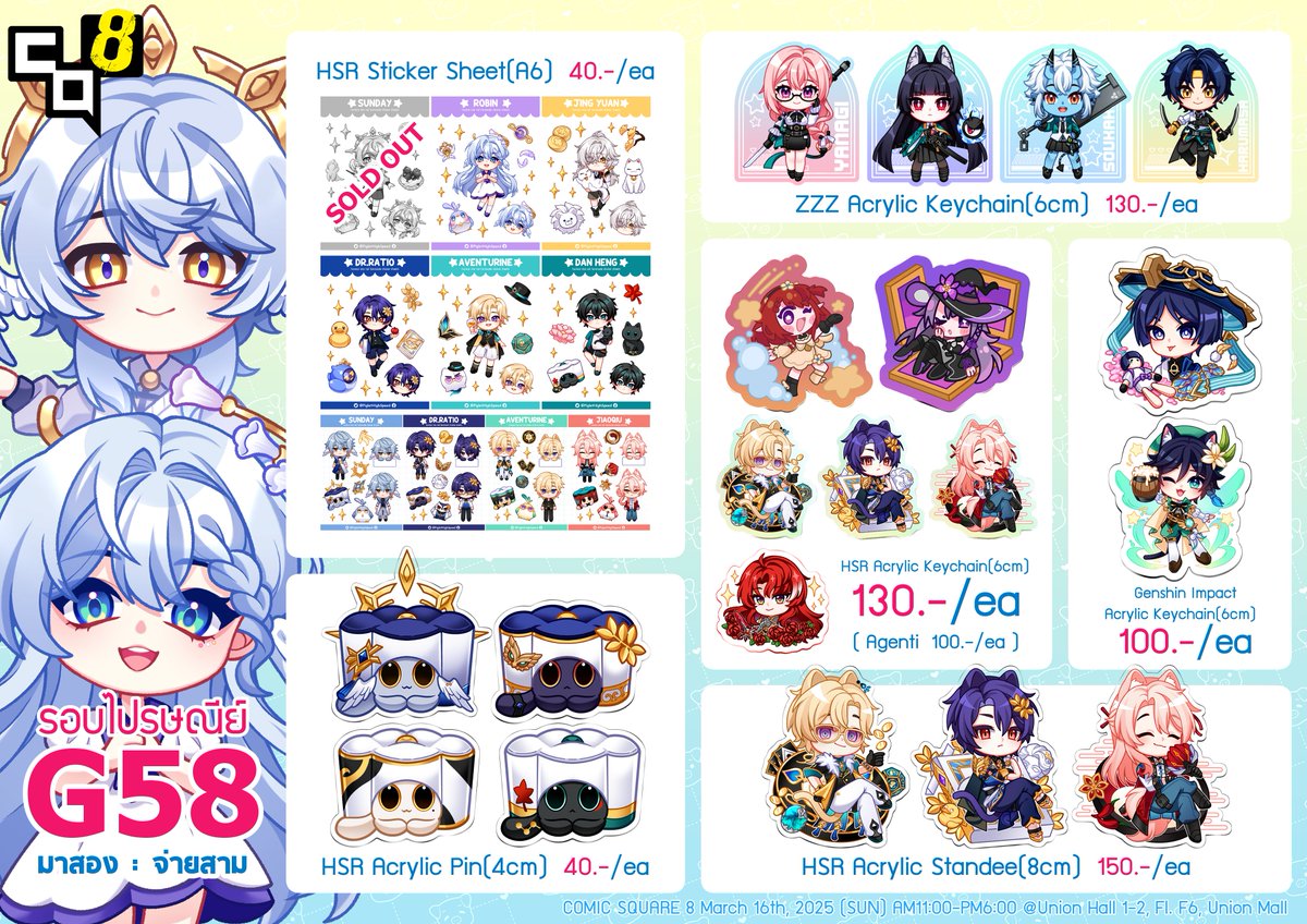 RT Appreciated💖

สวัสดีค่ะ เจ้าหมูมาเปิดรอบไปรษนีย์หลังจบงาน #CQ8 ของบูธ G58 ค่ะ!!✨🌈

หลายๆ อย่างเหลือน้อยมาก บางลายเหลือ 1-2 ชิ้น หากสนใจ มีข้อสอบถาม ต้องการเห็นภาพสินค้าจริง หรือต้องการสั่งซื้อสามารถ DM มาได้เลยนะคะ 🙏✨

งานทุกอย่างไม่มีรีปริ้นนะคะ , ค่าส่ง 35 บาท/ที่อยู่