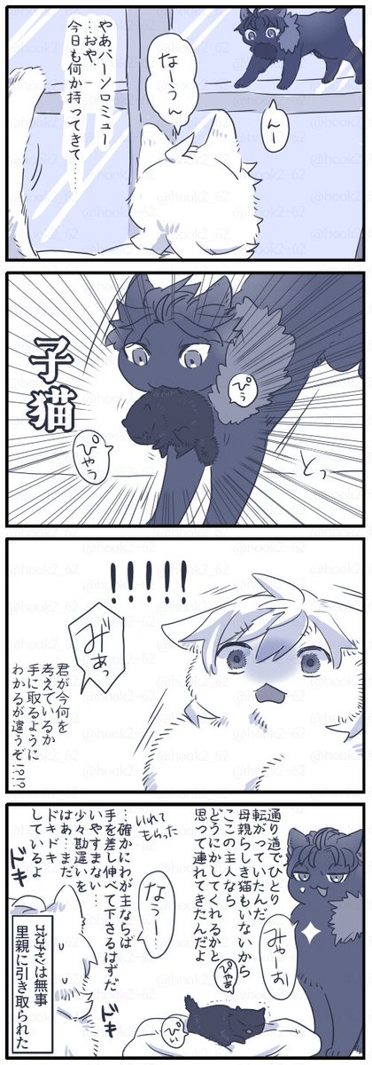 パバ前提ネコチャン漫画
他のネコチャンも入れたかったけど文字が多くなったので断念 