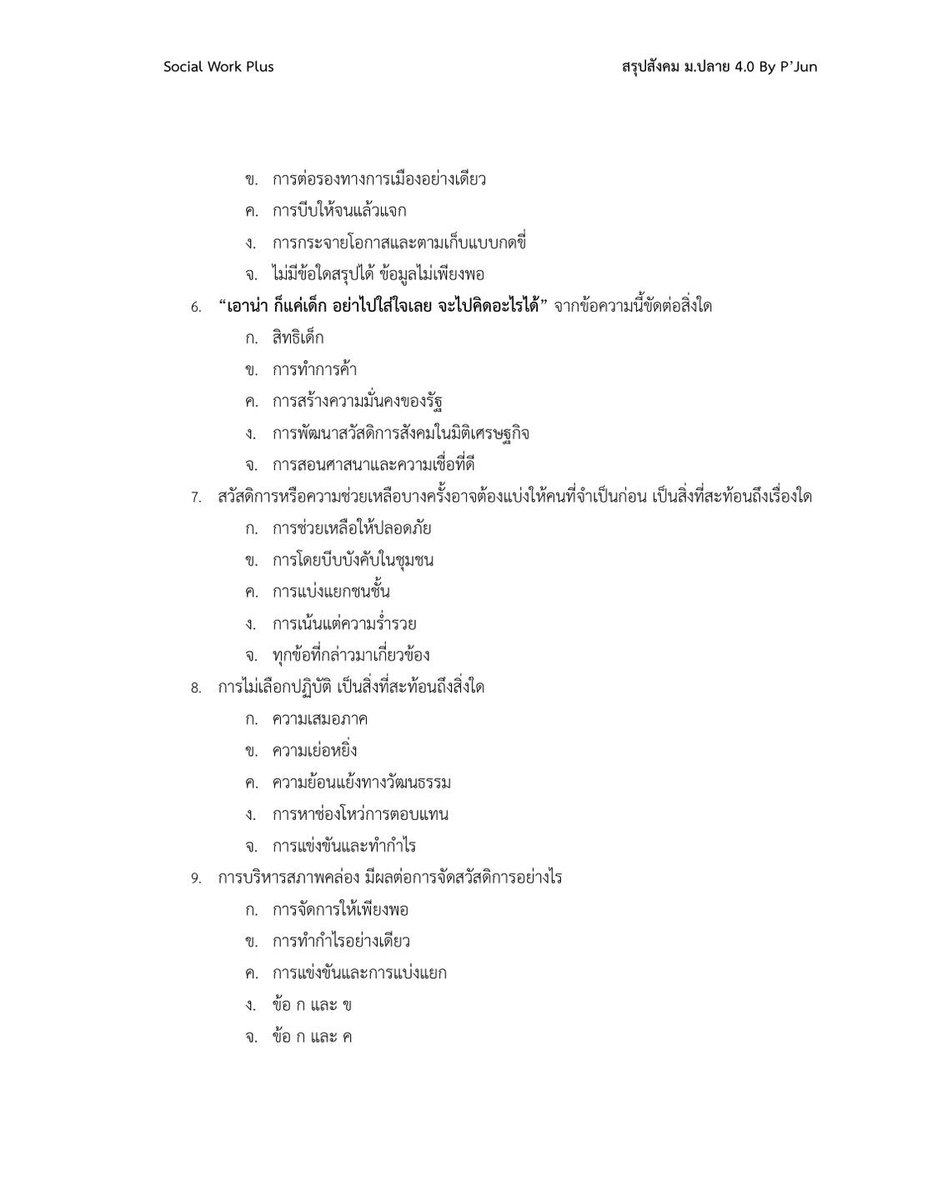 Papol Jun Kimura tweet media