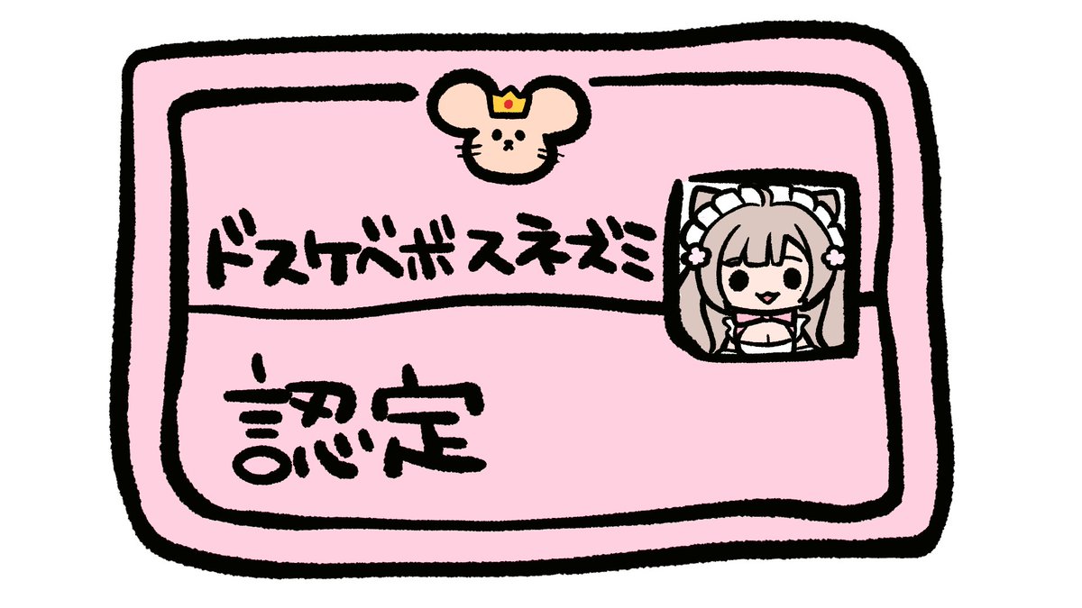 _cnch's tweet photo. りんちゃん(#ReQ65)が描いてくれた認定証かわいすぎるからみてwwwwwガチャ企画のものさがし資格証も当たってるんだけど「らくがきのやつもほしいよ🥺」って甘えたら描いてくれた🍑🤍🍎ありがとありがとありがと!うれし~~~! https://t.co/f3857nXbsZ