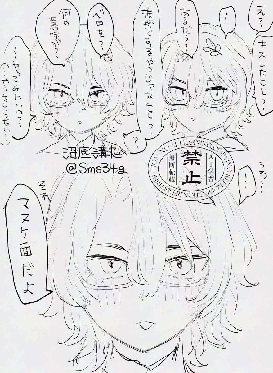 めも〜✍️ 