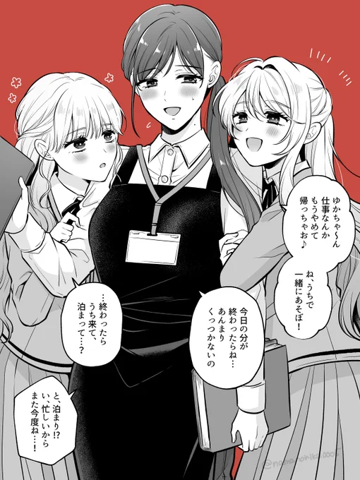 【創作百合】双子とお姉さん 