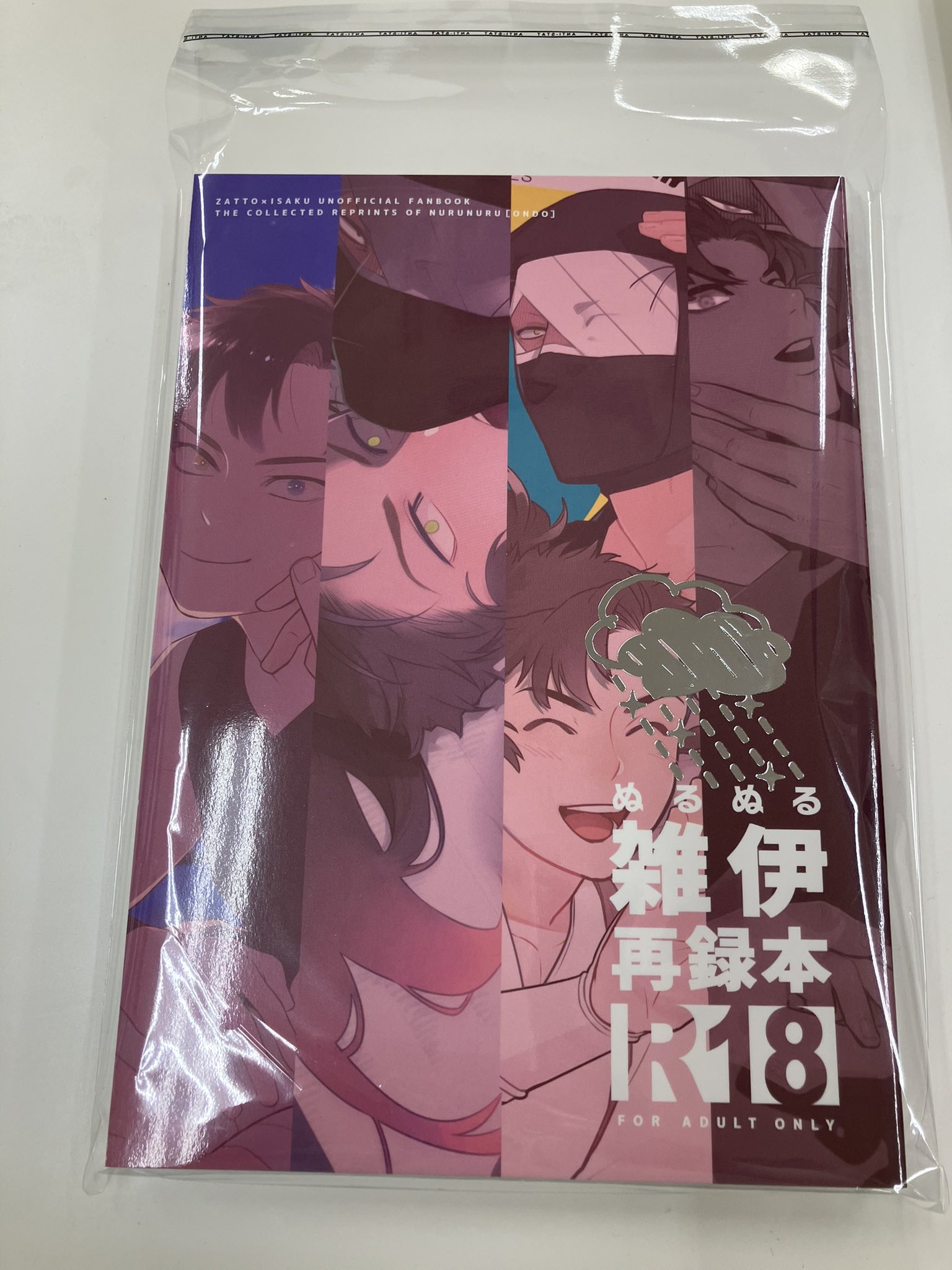 忍たま乱太郎　形而上的伽藍堂 再録集 　同人誌 忍たま乱太郎 同人誌 再録本 上級生中心 - メルカリ