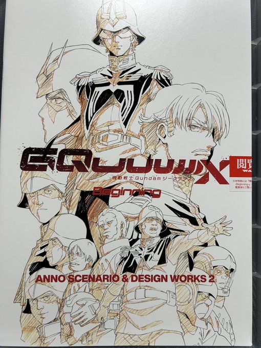 歯の定期検診のついでの4回目。同じ映画を劇場で4回観るのはガメラ2以来。 #ジークアクス 