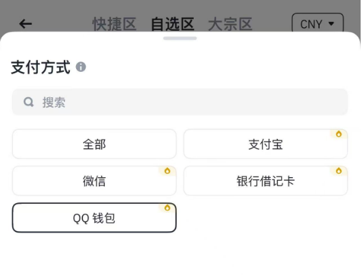 🔵 - MTC - "Binance Introduce il QQ Wallet: Nuovo Metodo di Pagamento per Acquistare Criptovalute"