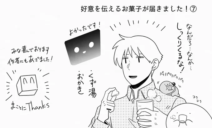 🍫御礼⑦ 佐藤

おしまい!沢山ありがとうございました! 