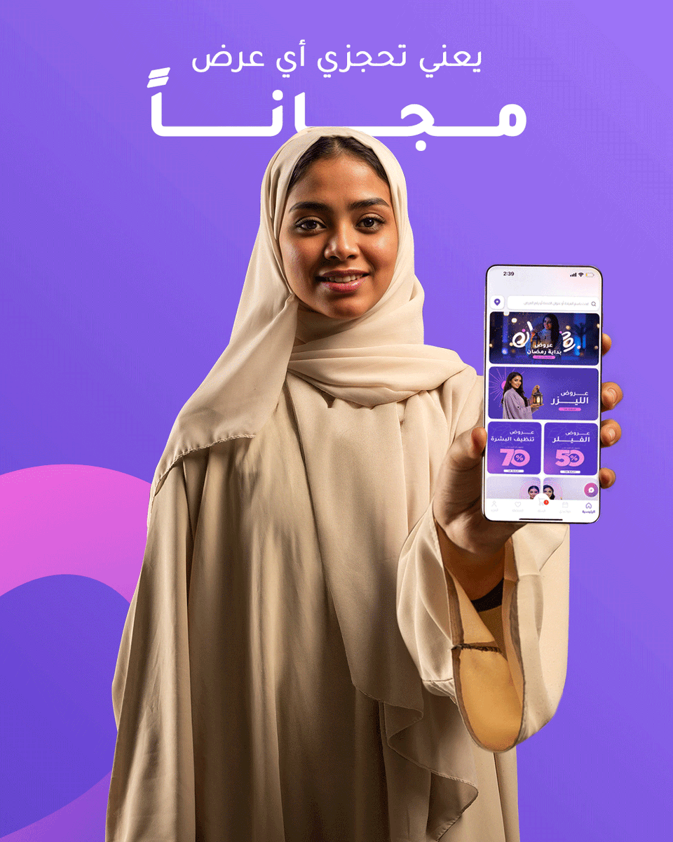 Tabib Group | مجموعة طبيب tweet media