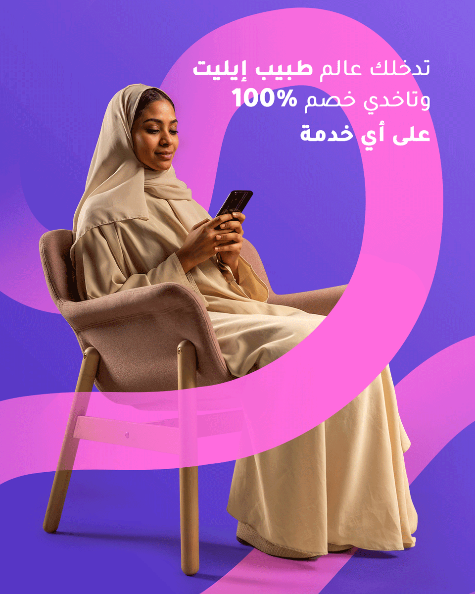 Tabib Group | مجموعة طبيب tweet media
