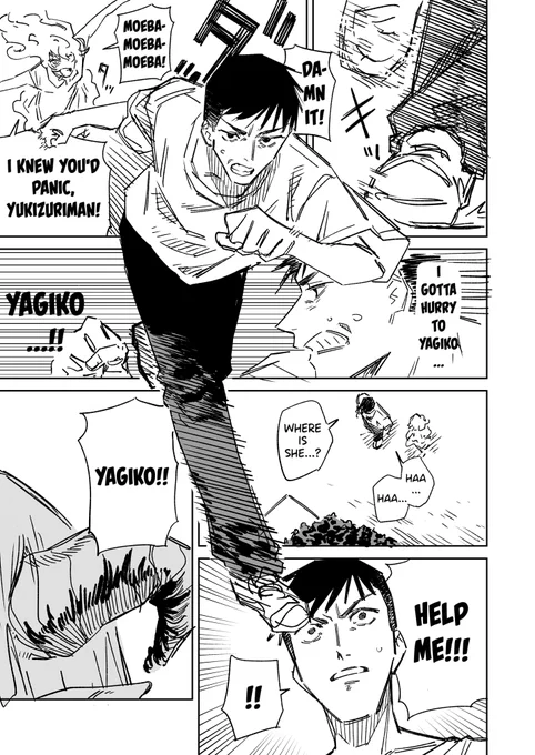 @hamita1220 English Version! [Yukizuriman's One Night Stand. (7)] (1/2) 