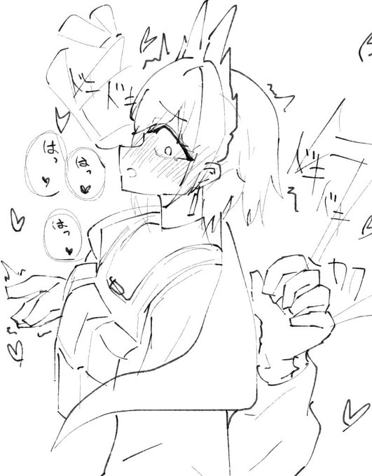 密かに待ち望んでる 