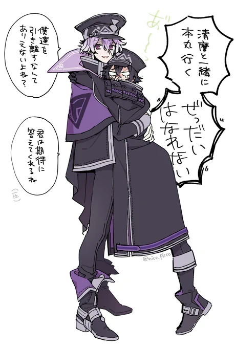 特命調査天保江戸です 