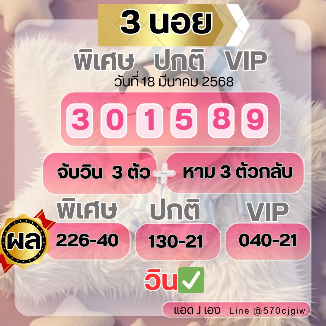 jazzjungja's tweet photo. แตกกก 🎉🎉 วันที่ 12 

#ฮานอย #หวยฮานอย #หวยฮานอยวันนี้ 
#ฮานอยพิเศษ #ฮานอยปกติ #ฮานอยธรรมดา #ฮานอยVIP #หวย #แอดJเอง #หวย #เลขฮานอย https://t.co/ViNxGIVUMW