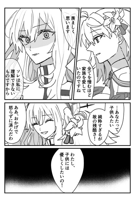 千秋(@Chiakicat1294) さんのマンガ一覧 : いいね順 : 26ページ目
