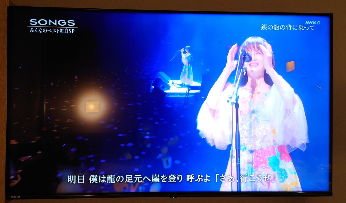 先週残業で観られなかったSONGS、再放送を運良く観たよー！
ホテルにチェックインした直後に始まった再放送、一瞬で疲れが吹っ飛んだのでした。
みゆきさんが選ぶ思い出の紅白、歌手の皆さんのレコ大から紅白への移動劇ってー(笑)。
斜め上を行くみゆきさんらしいですね！
来週の特番も楽しみです！！