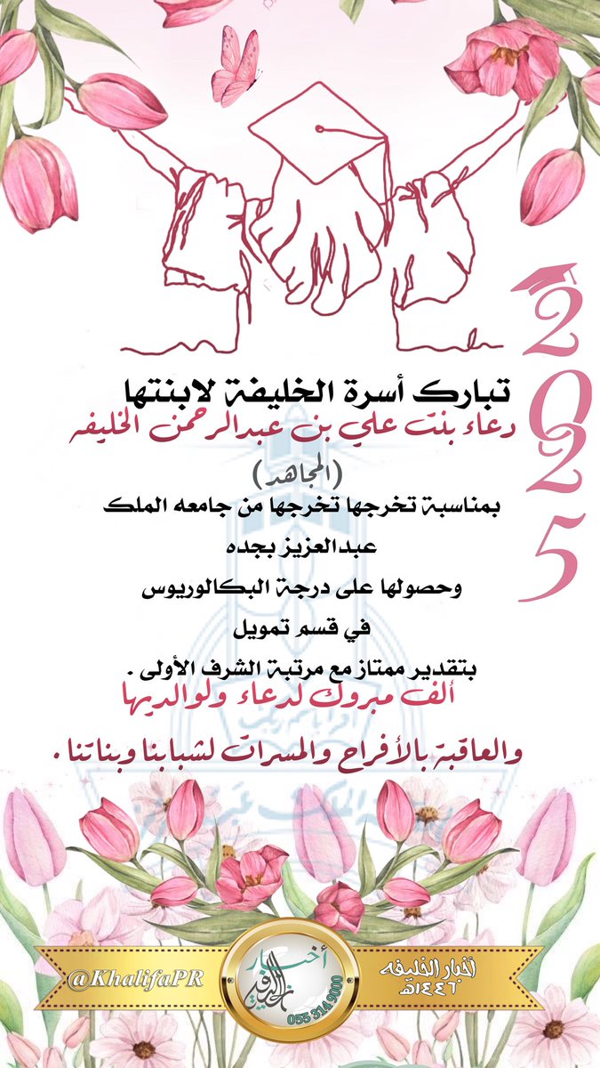 ملتقى أسرة الخليفة tweet media