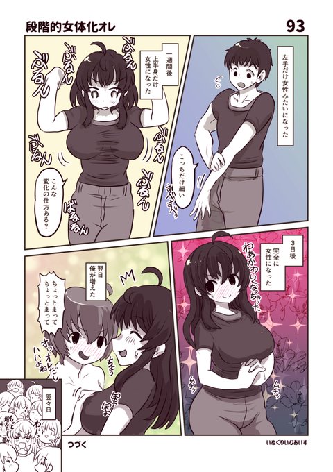 上半身だけ女性 