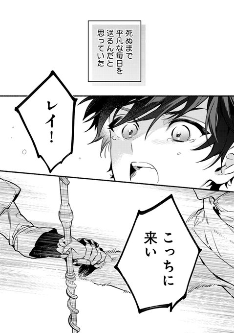 商業BL を含むマンガ一覧 : 285ページ目 | ツイコミ(仮)