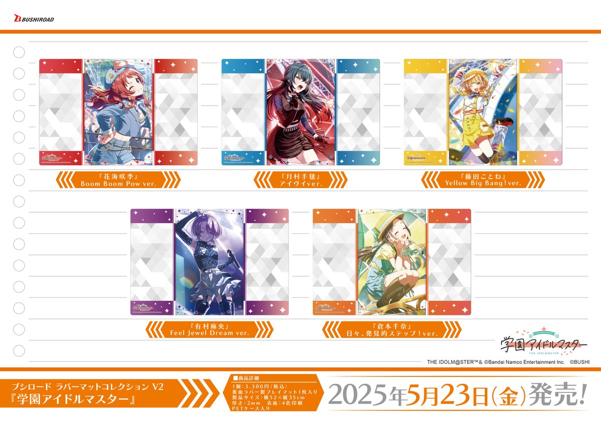 ✨ブシロードTCGサプライ情報✨】 『学園アイドルマスター』から