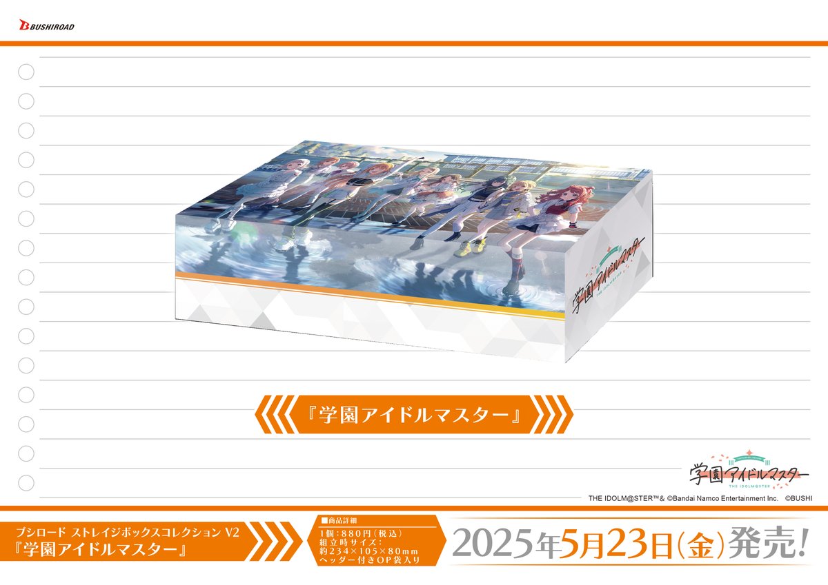 ✨ブシロードTCGサプライ情報✨】 『学園アイドルマスター』から