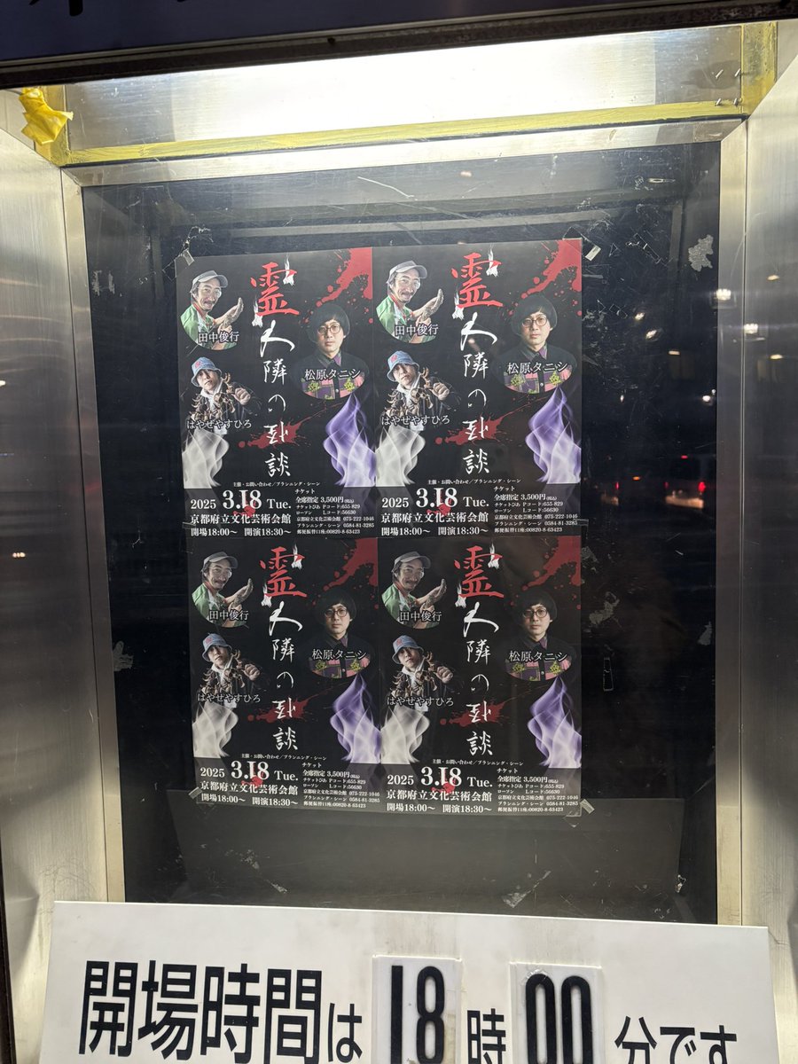 smasaep's tweet photo. 京都まで来たよー！
楽しみ〜😆 https://t.co/b2Dsc6vnb5