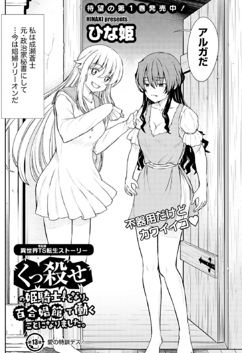 (その2) 
