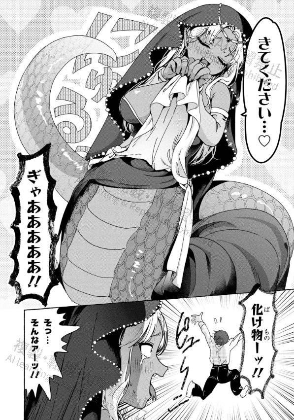 \📢#魔族のペットになりまして 8話前編公開!/

全世界待望?占い師・ラーミャ再登場!
男に逃げられ続ける彼女が見つけた恋愛の『師匠』とは… 