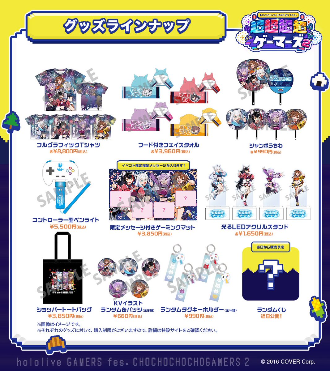 超超超超ゲーマーズ2公式 on X: 