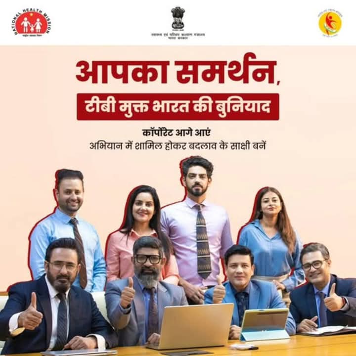 ashwinipareek87's tweet photo. आपका समर्थन टीबी मुक्त भारत की बुनियाद

#टीबी_मुक्त_ग्राम_पंचायत_अभियान
#100DaysTBCampaign #nhmrajastha #nteprajasthan #cmoofice #tbcindia #nhmrajasthan #TBMuktBharat #cmorj #CMORajasthan #PMOIndia #pmofficial #CMOffice https://t.co/73bsPqS60T